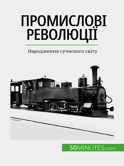 Title details for Промислові революції by Jérémy Rocteur - Available